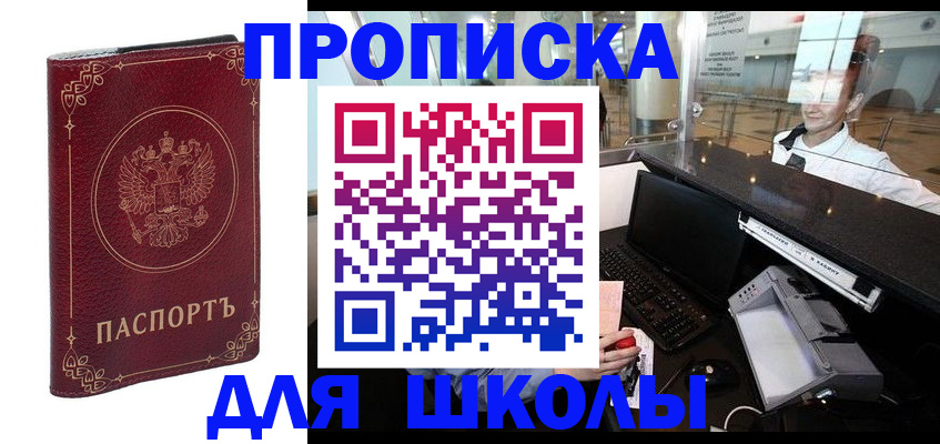 временная регистрация законно в Боре