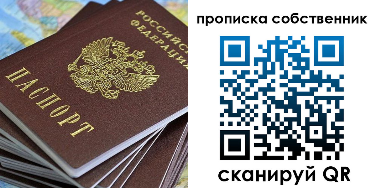 временная регистрация купить в Боре