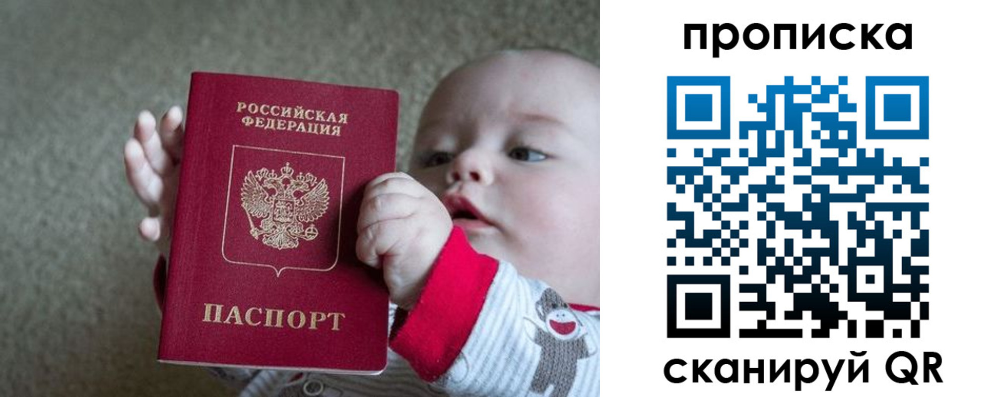 миграционный учет в Боре