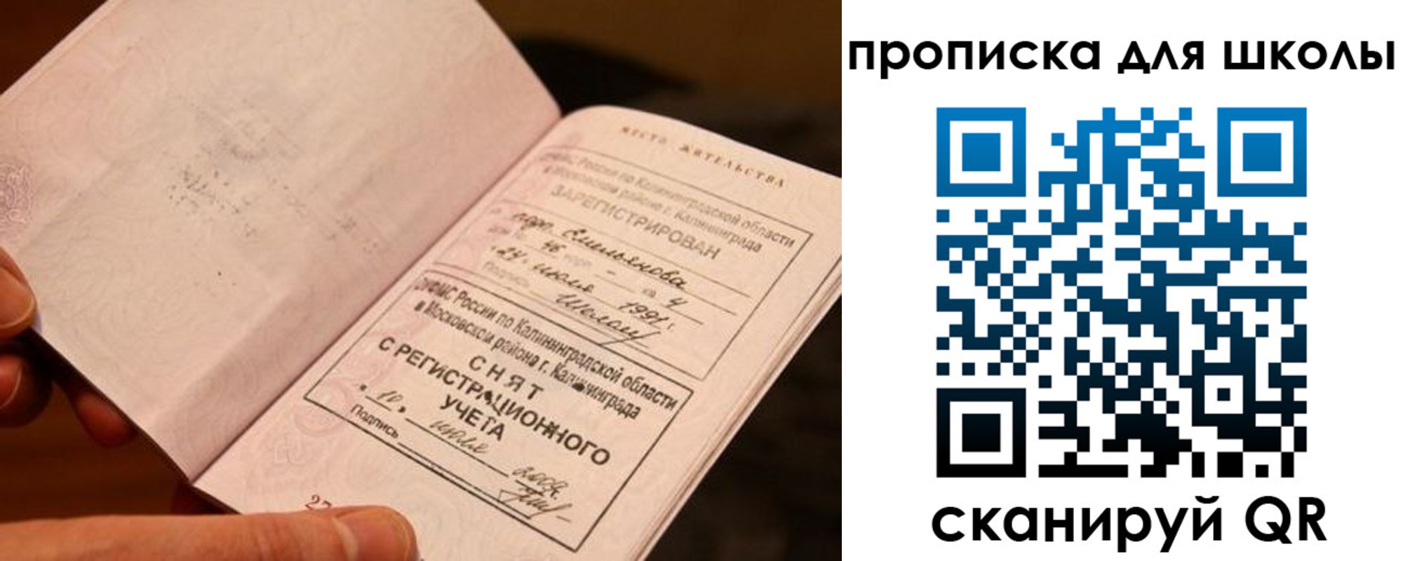 прописка в квартире в Боре