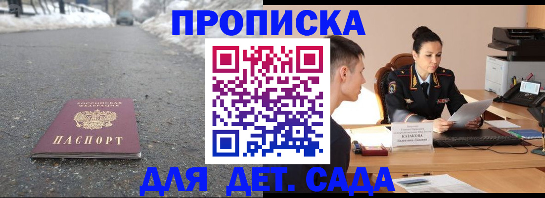 временная регистрация для всех в Боре