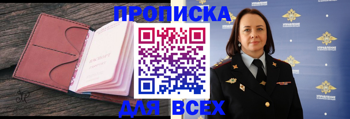 временная регистрация госуслуги в Боре