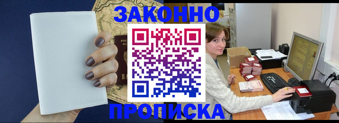 найти адрес прописки в Боре