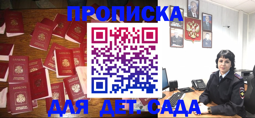 временная регистрация купить в Боре