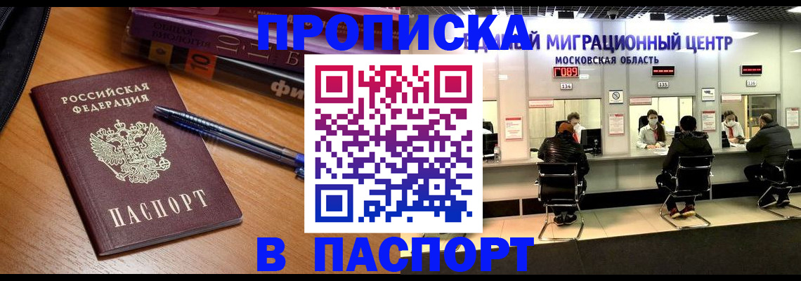 регистрация в Боре