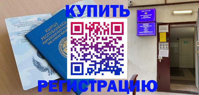 регистрация для дет. сада в Боре