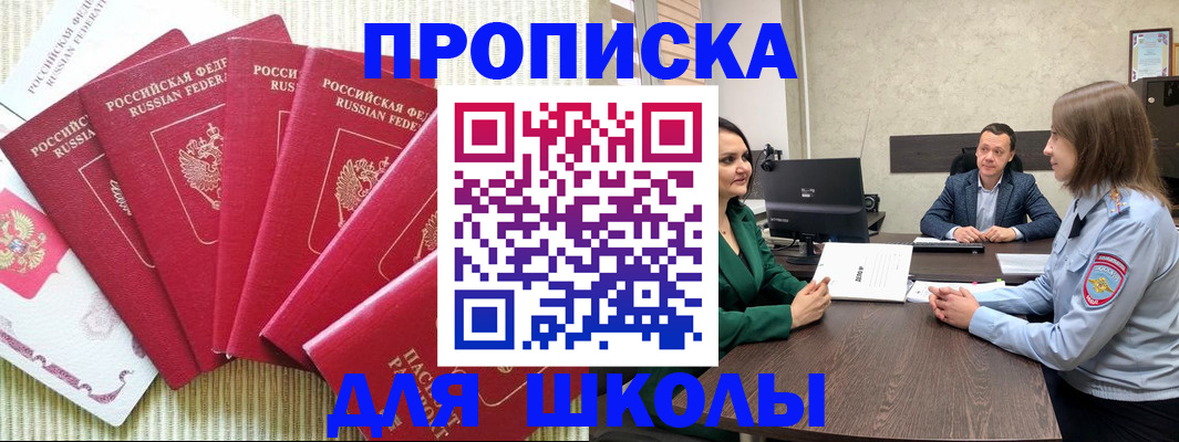 временная регистрация госуслуги в Боре