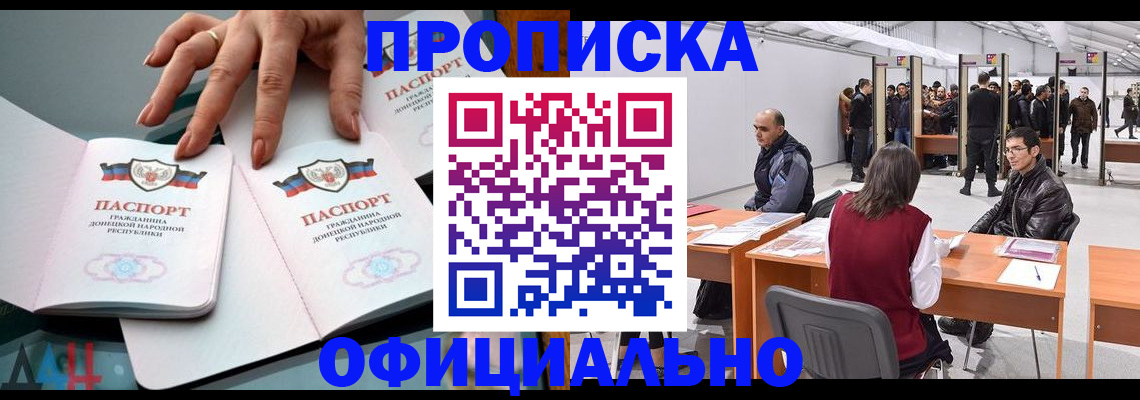 временная регистрация гарантия в Боре