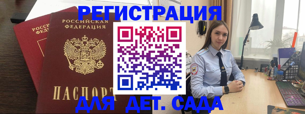 где прописаться в Боре