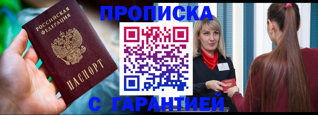 временная регистрация адрес в Боре